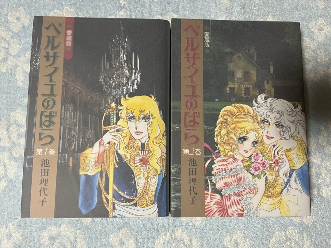 【未読品あり】ベルサイユのばら（愛蔵版／エピソード編）　池田理代子