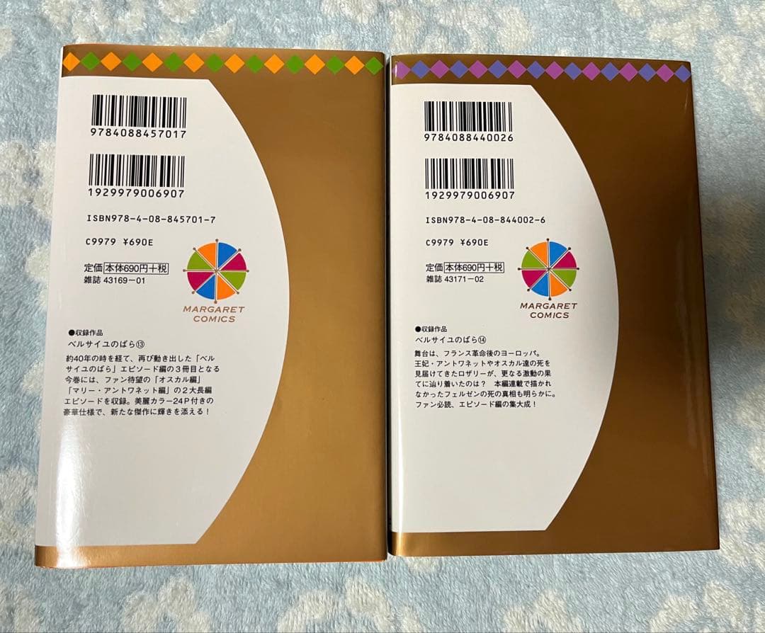 【未読品あり】ベルサイユのばら（愛蔵版／エピソード編）　池田理代子