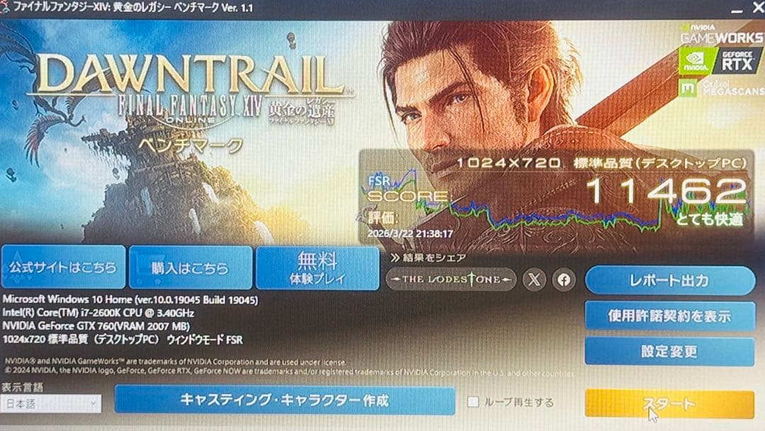 【ゲーミングPC】i7-2600K GTX760 HDD500GB メモリ8GB