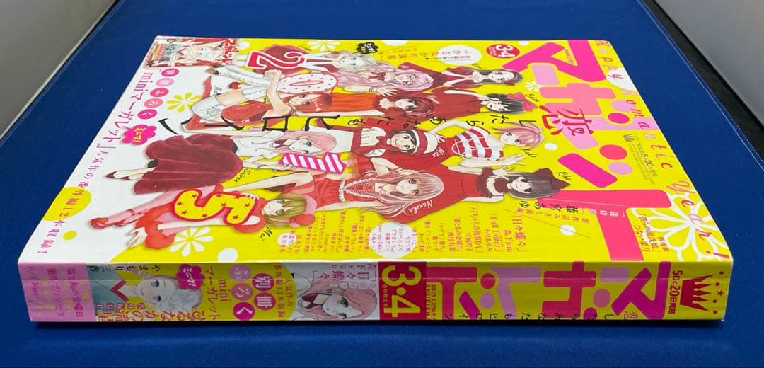 マーガレット2015年3.4号