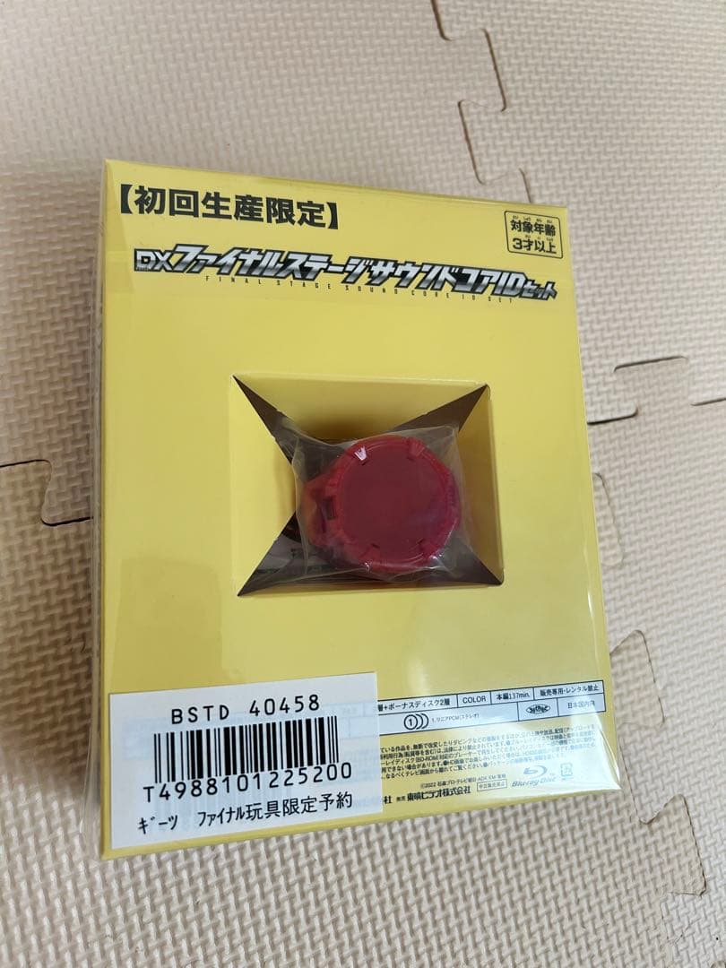 仮面ライダーギーツ 玩具限定予約版ファイナルステージ
