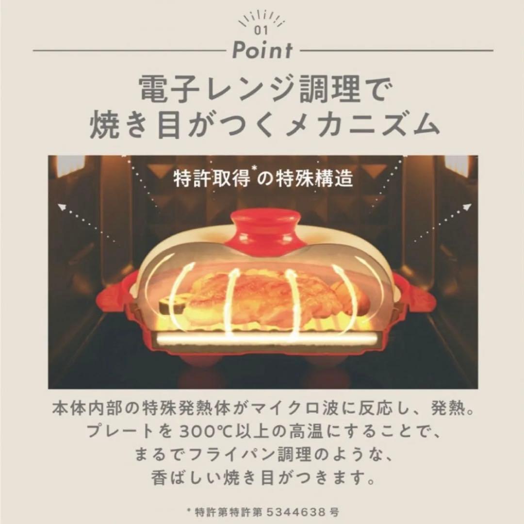 【新品未使用】　レンジメートプロ　レッド