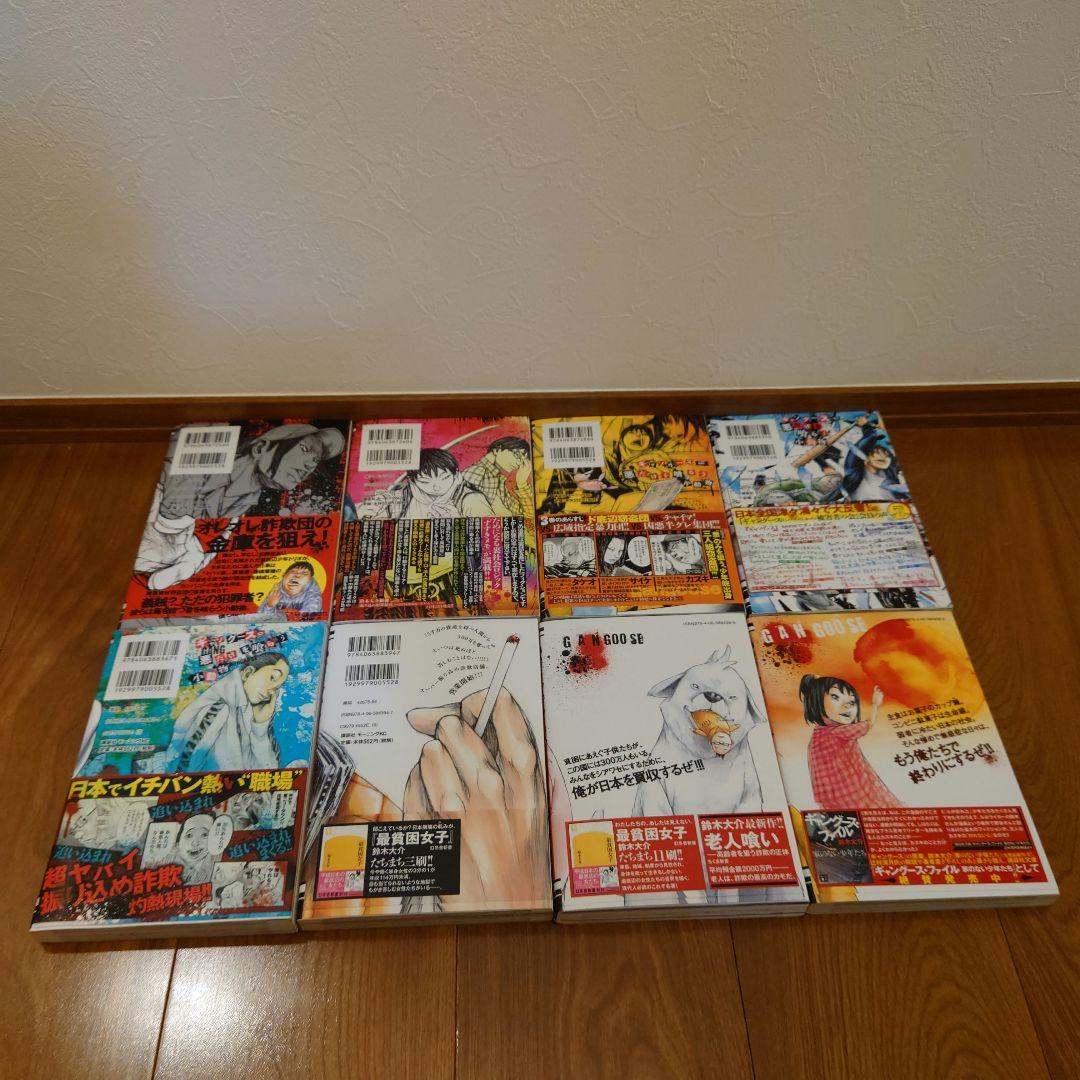 ギャングース