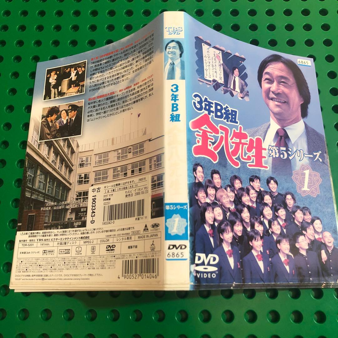3年B組　金八先生　第5シリーズ DVD 全巻