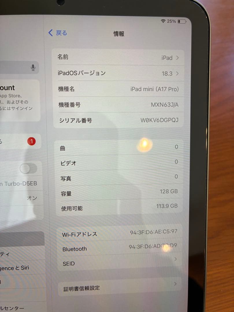 iPad mini 第7世代　128GB スペースグレイWi-Fi