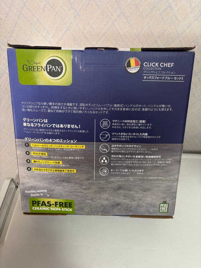 【新品未使用】グリーンパン クリックシェフ 5点セットIH対応 PFASフリー