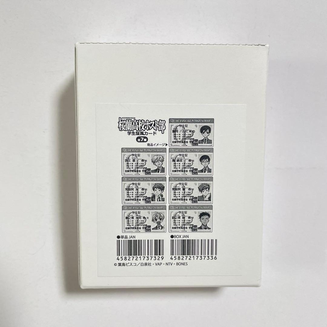 『桜蘭高校ホスト部』 学生証風カード　未開封品