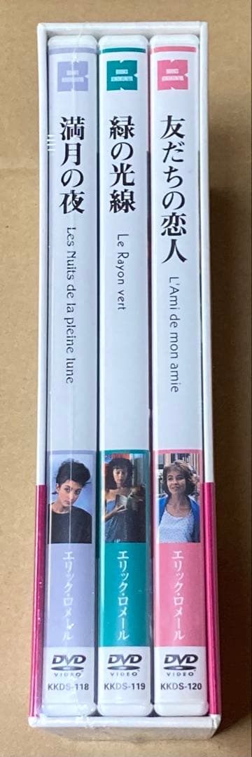 エリック・ロメール コレクション DVD-BOX V 廃盤　未開封品
