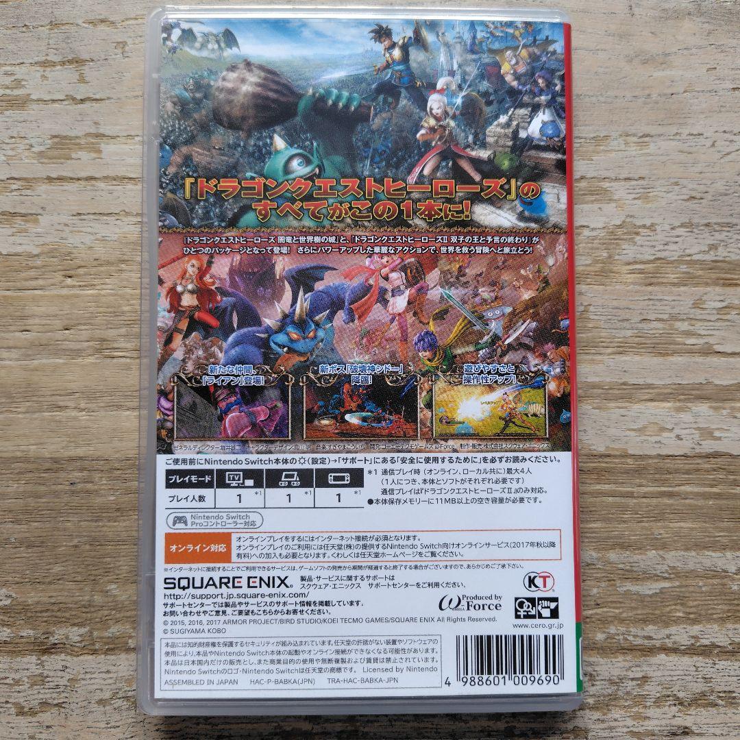 ドラゴンクエストヒーローズI・Ⅱ for Nintendo Switch