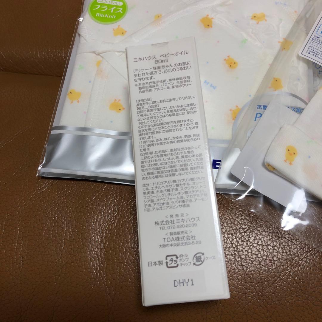 新品未使用✨ミキハウス新生児セット（サイズ50）慶應義塾大学病院　出産祝いセット