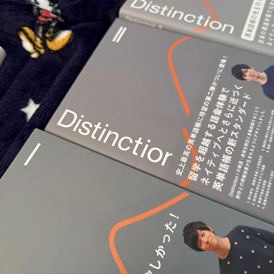 Atsueigo 関連書籍 まとめ売り Distinction パラフレ英会話