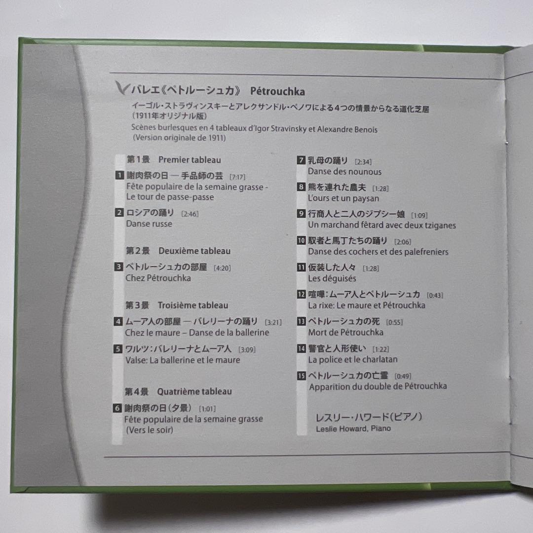ESOTERIC SACD ストラヴィンスキー/ペトルーシュカ アバド LSO