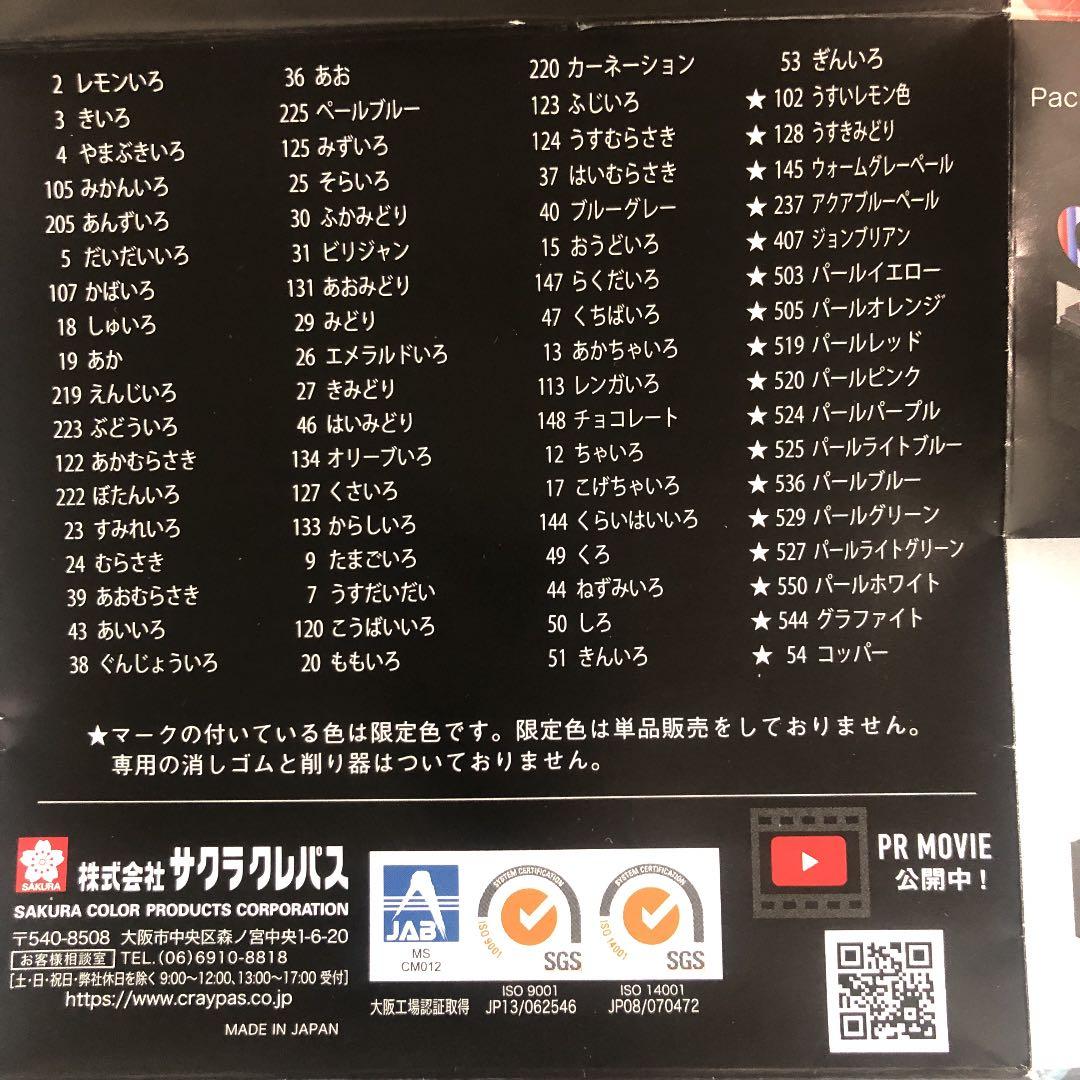 限定クーピーペンシルキューブ７２色　ブラック