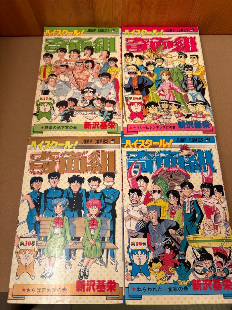 （372）ハイスクール奇面組　全巻20冊　初版8冊