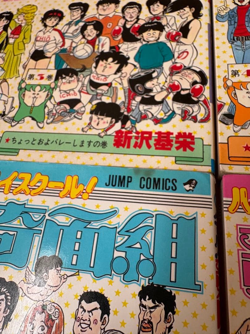 （372）ハイスクール奇面組　全巻20冊　初版8冊