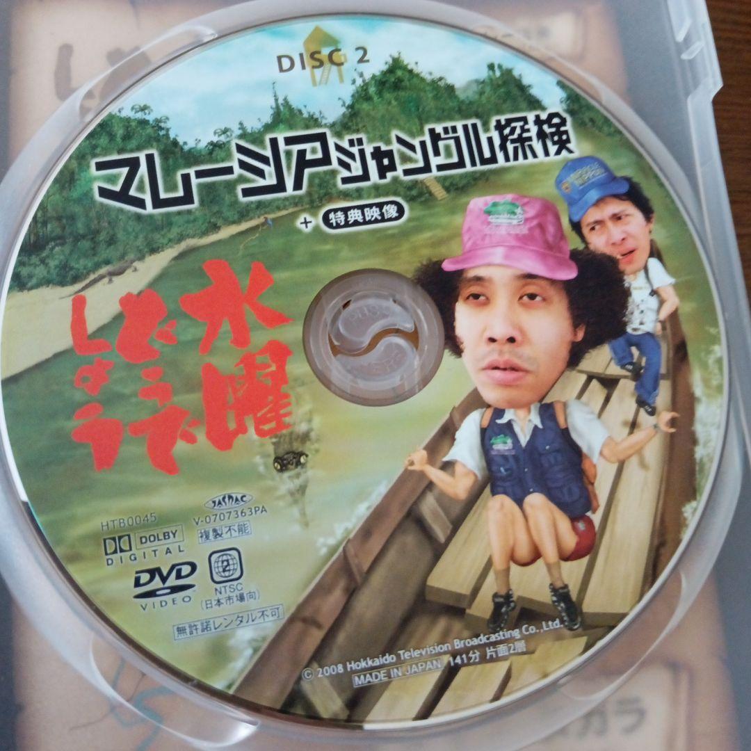 水曜どうでしょう　DVD５本一括　①