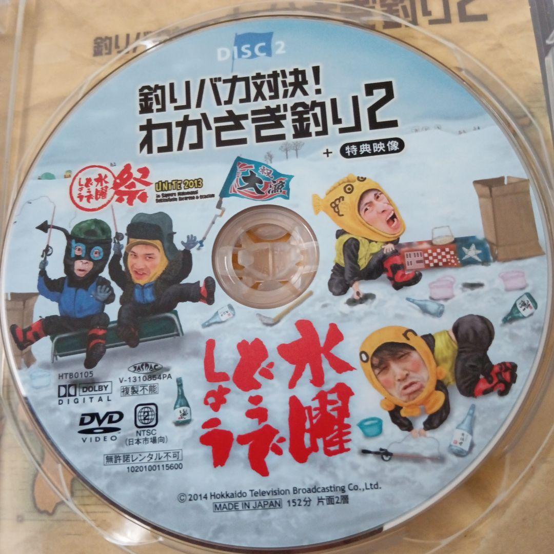 水曜どうでしょう　DVD５本一括　①
