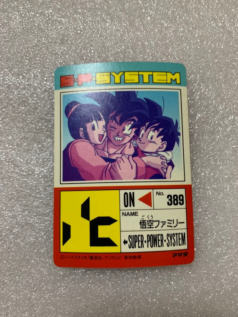 アマダ　ドラゴンボールZ カード　悟空なかよしファミリー 040/063