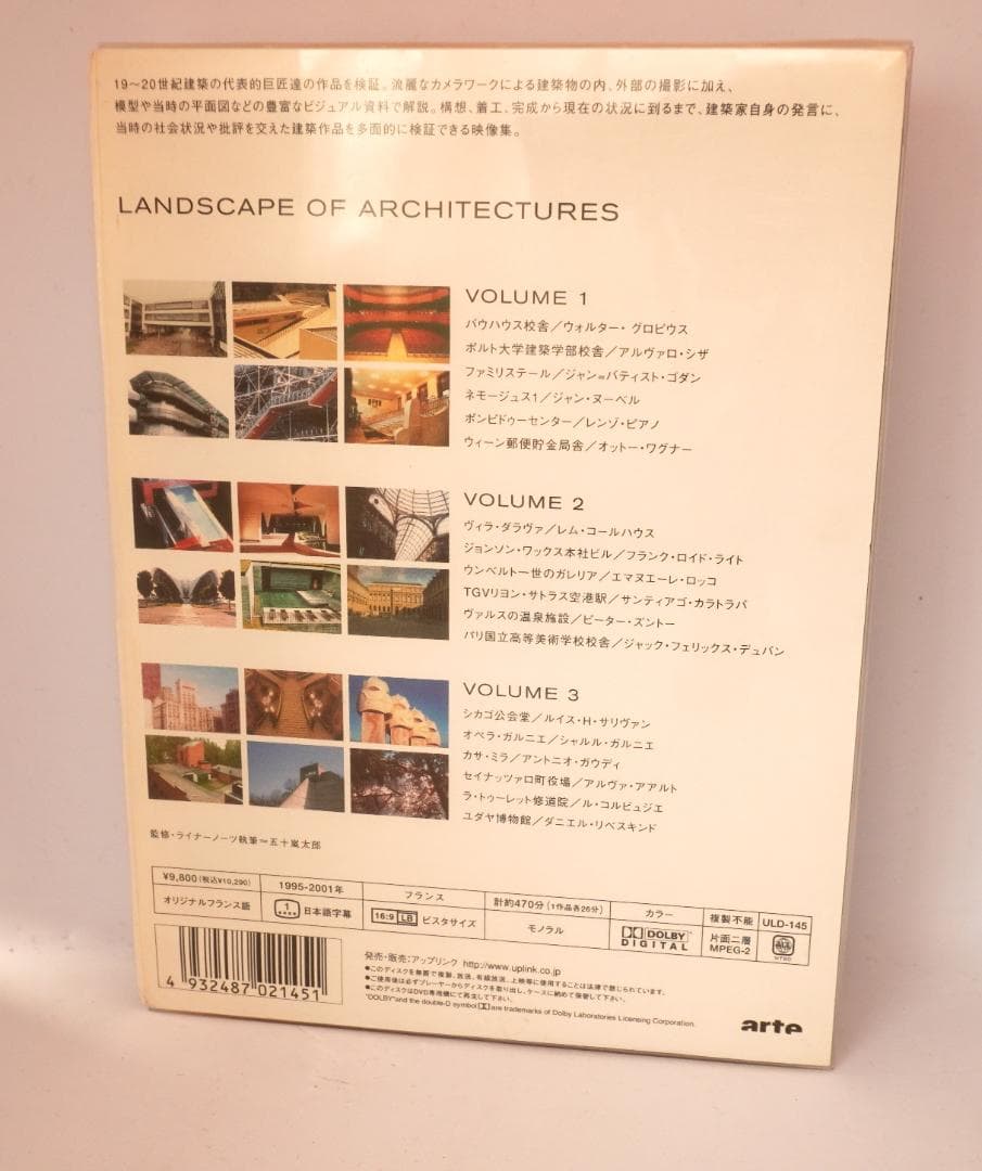 その他 LANDSCAPE OF ARCHITECTURES
