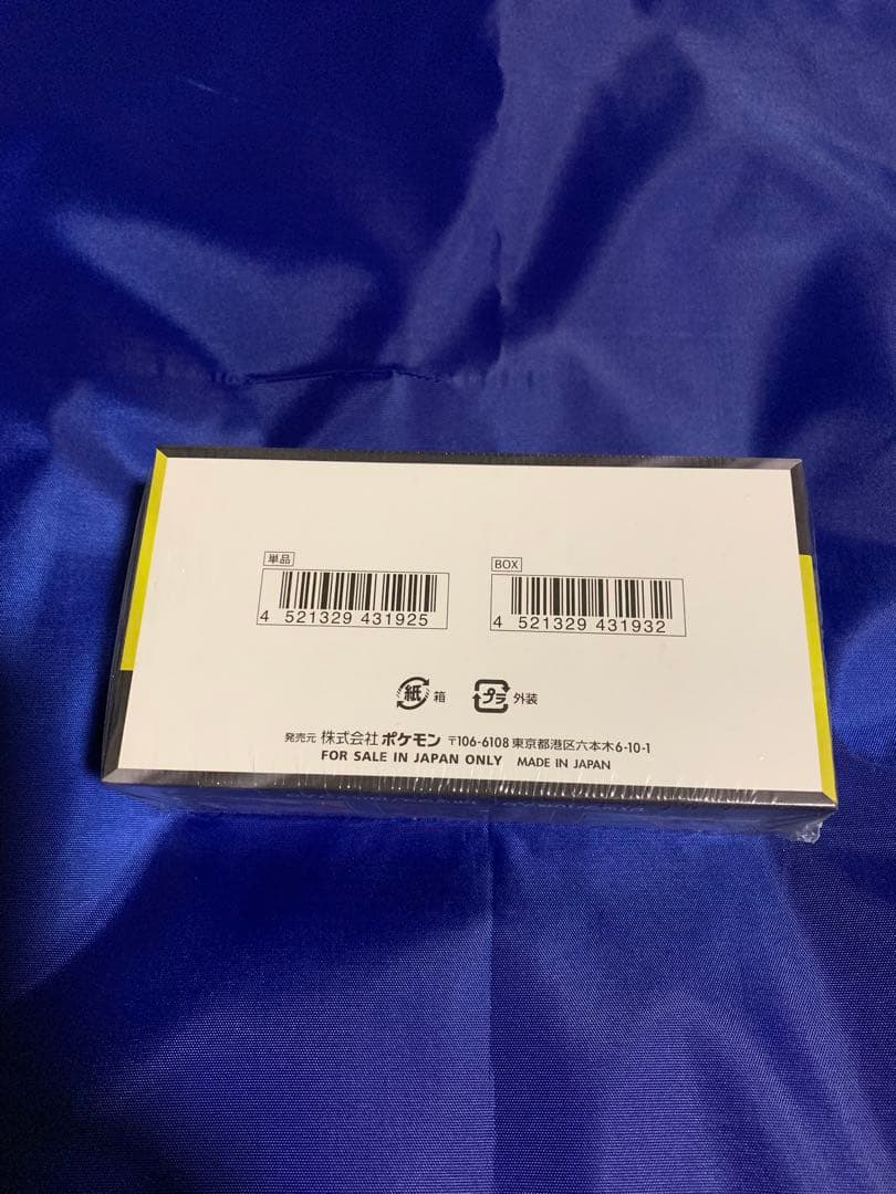 ハイクラスパックMEGA ドリームEX シュリンク付き BOX