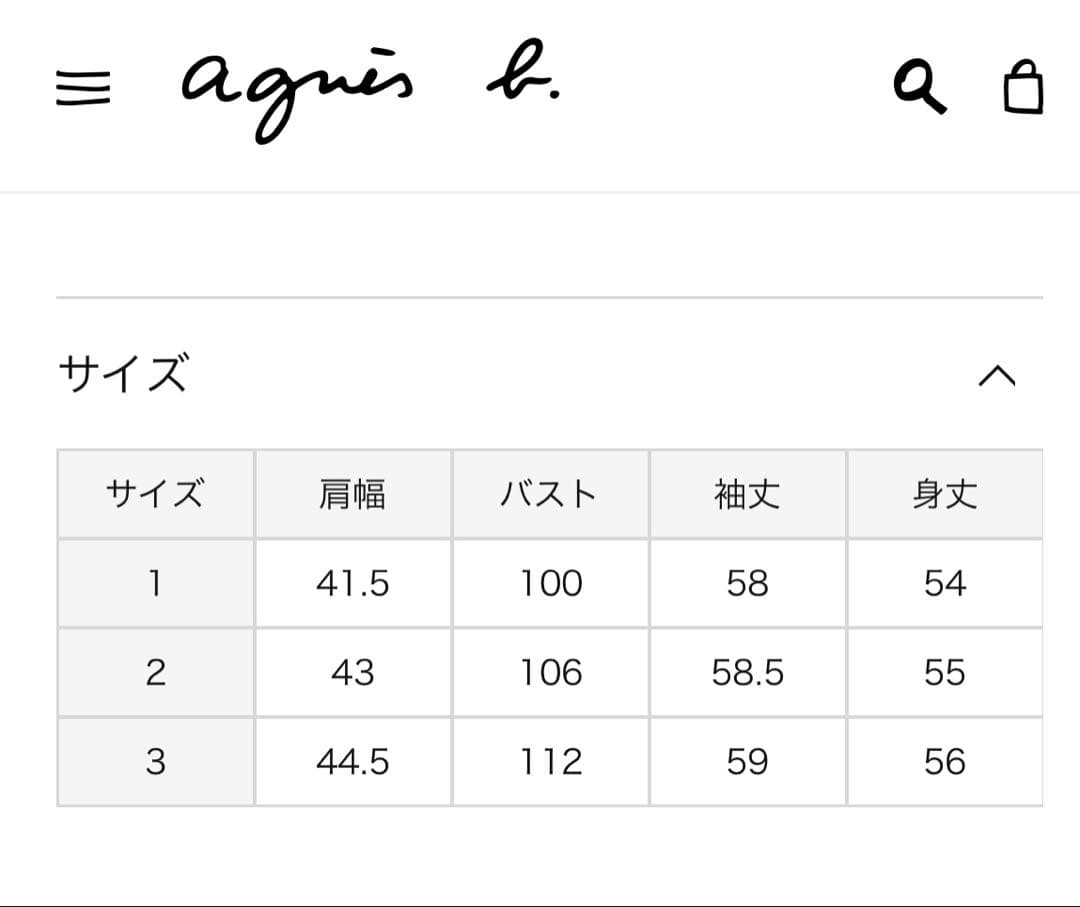 新品タグ付き　アニエスベー　カーディガン　ネイビー