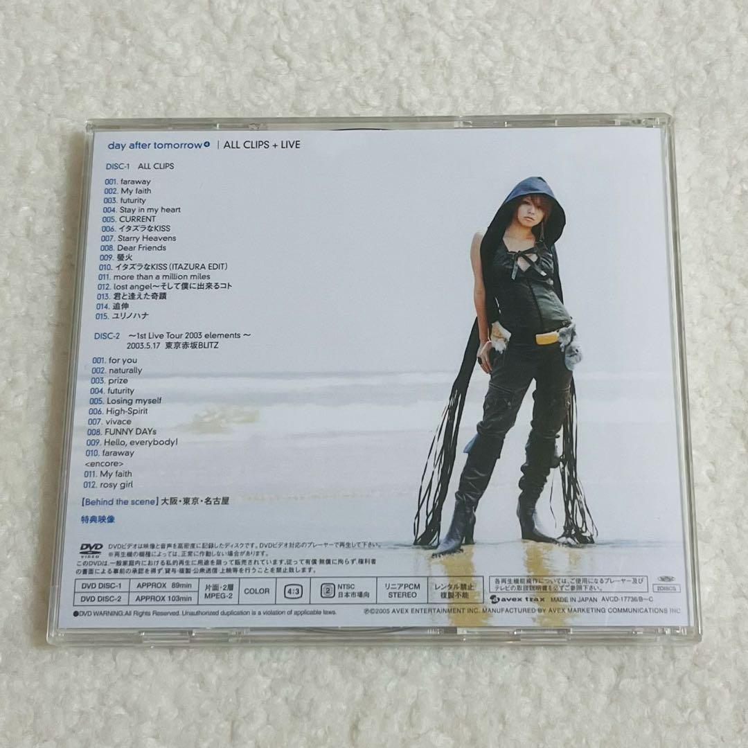 day after tomorrow complete Best 完全生産限定盤