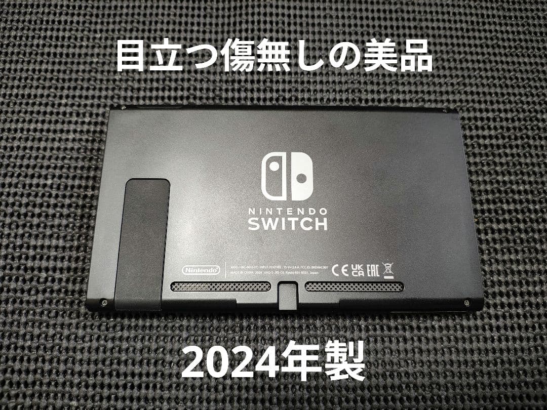 美品　NintendoSwitch　ニンテンドースイッチ　本体　2024年製