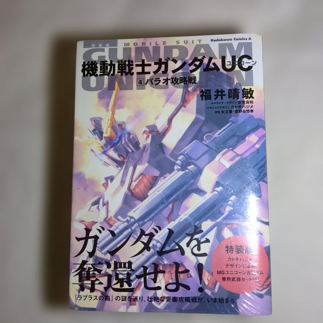 機動戦士ガンダムUC バンデシネ (12) 特装版3個セット