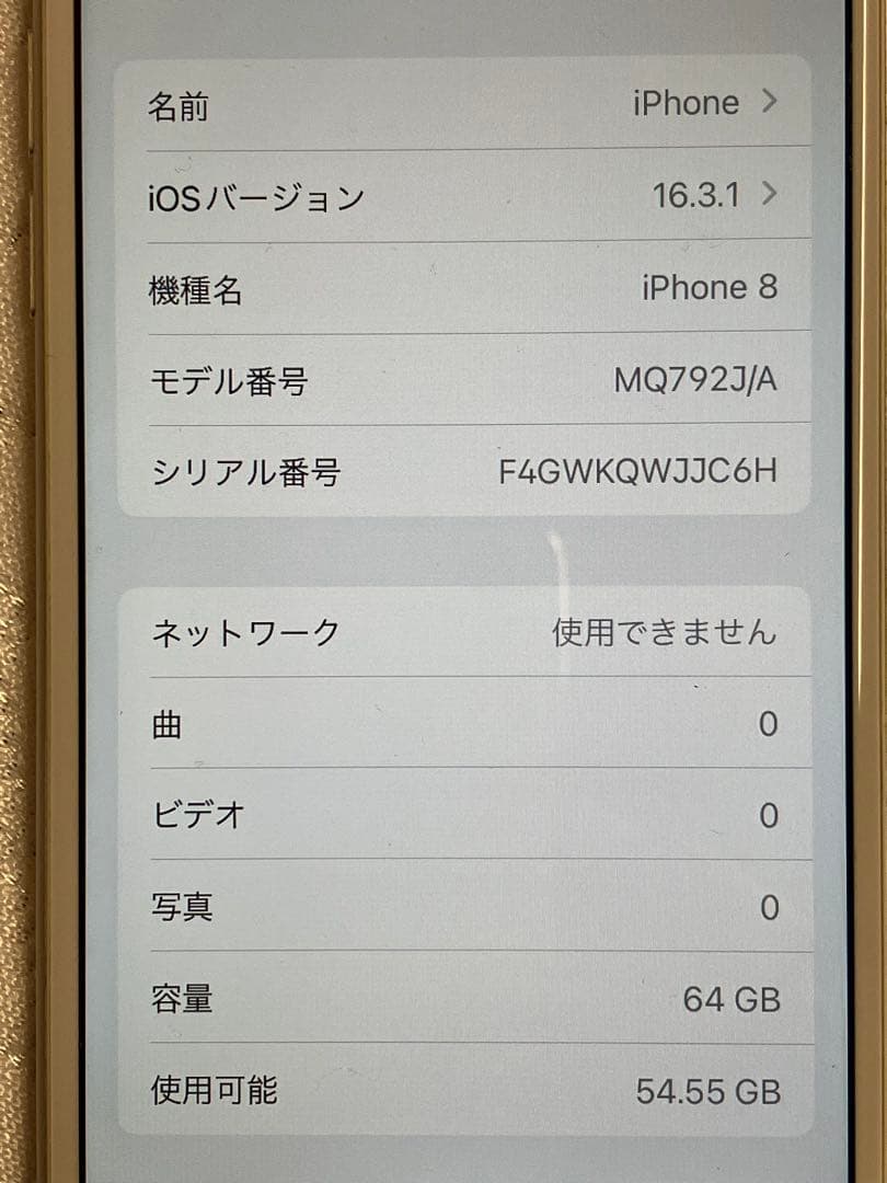 Apple iPhone 8 ホワイト　ジャンク