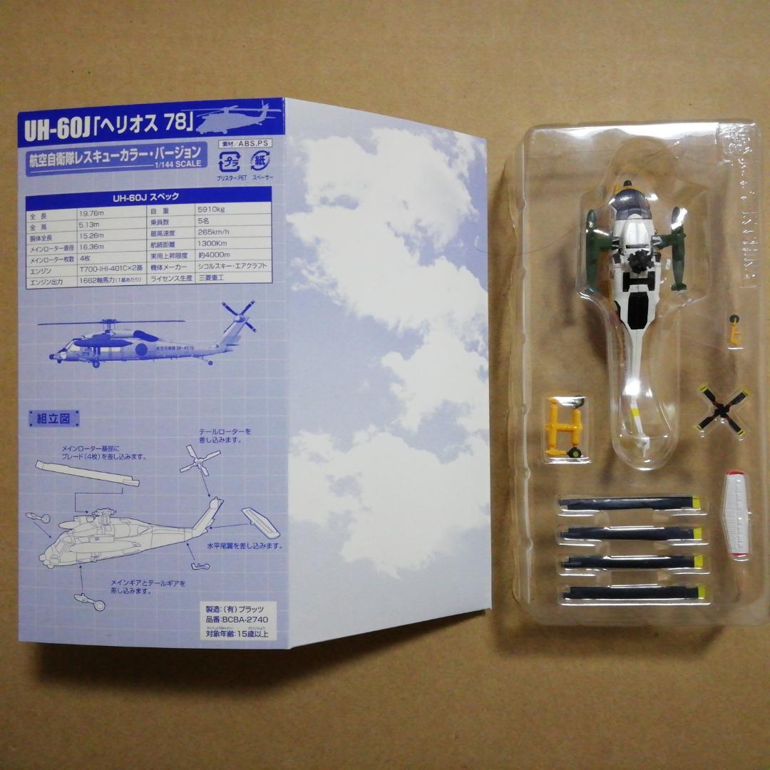よみがえる空-RESCUE WINGS : DVDボックス 他3点セット