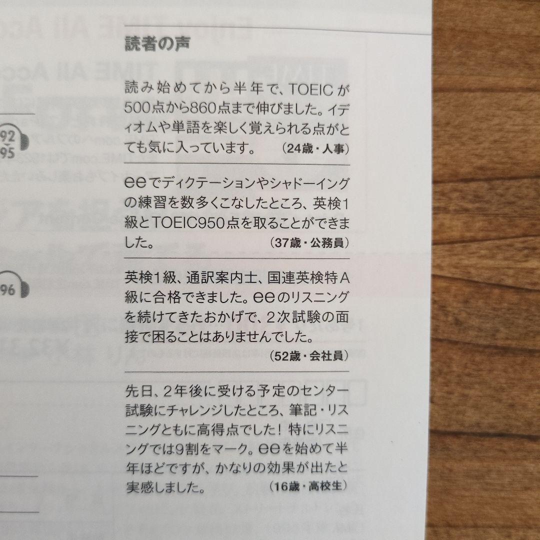 CNN イングリッシュエキスプレス　ふなっしーインタビュー有