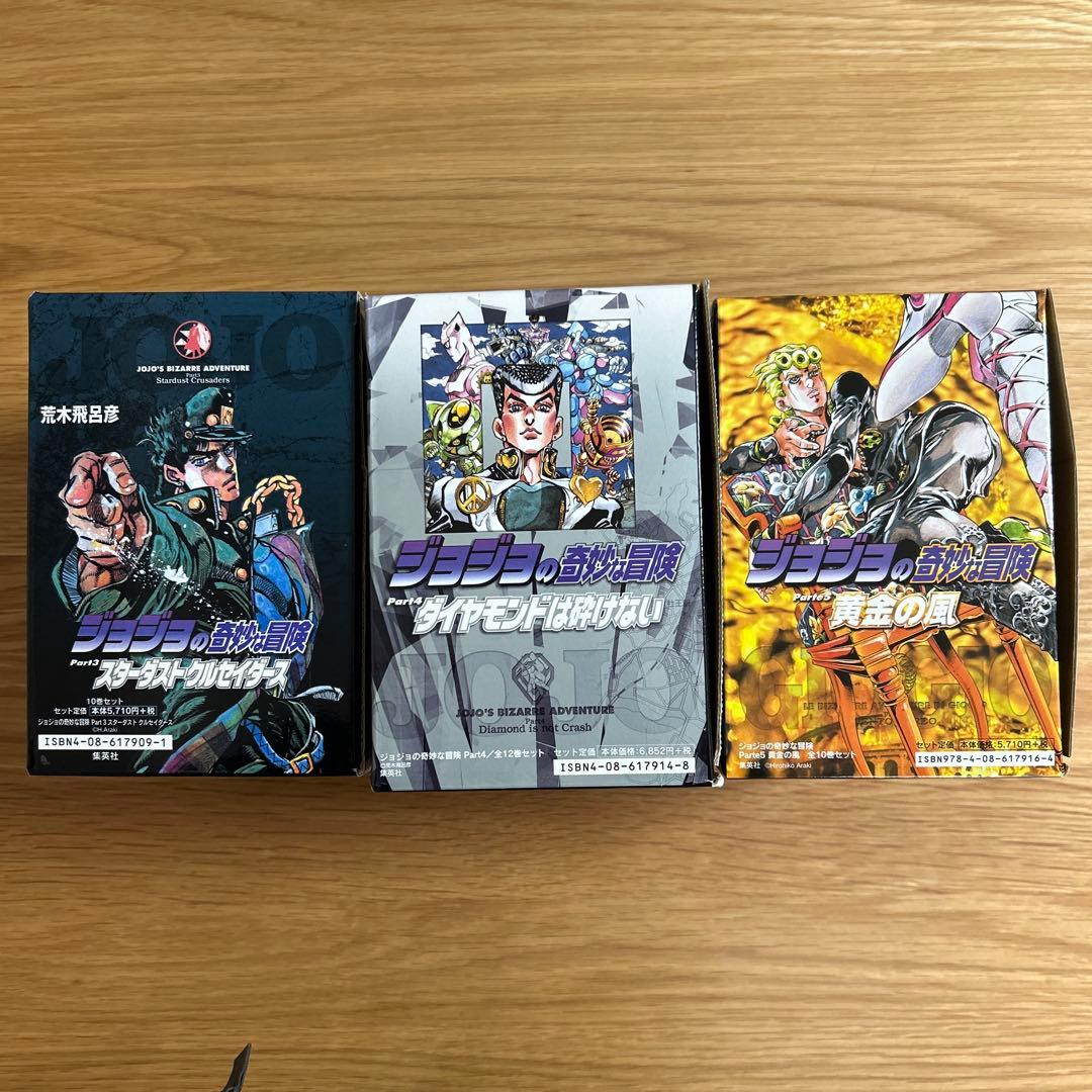 ジョジョの奇妙な冒険3~5部 文庫本セット