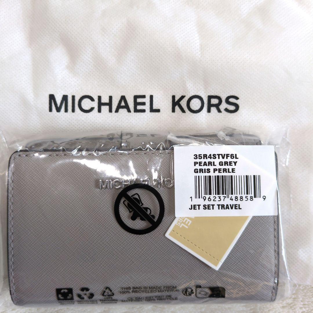新品タグ付き■MICHAEL KORS ■グレー■ 二つ折り財布　■2026福袋