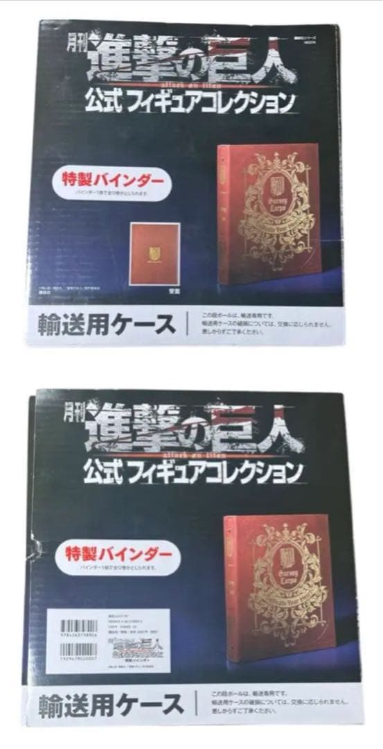 進撃の巨人 公式フィギュアコレクション12巻セット バインダ 一番くじ 地鳴らし