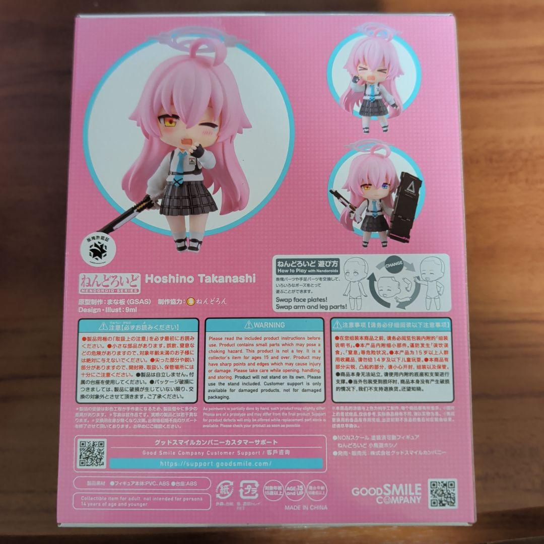 ねんどろいど　小鳥遊ホシノ　ブルーアーカイブ