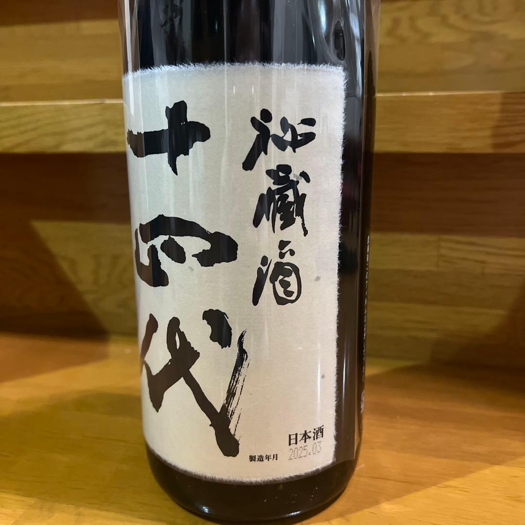 【空き瓶】十四代 秘蔵酒 純米大吟醸酒 古酒1.8L専用化粧箱付き