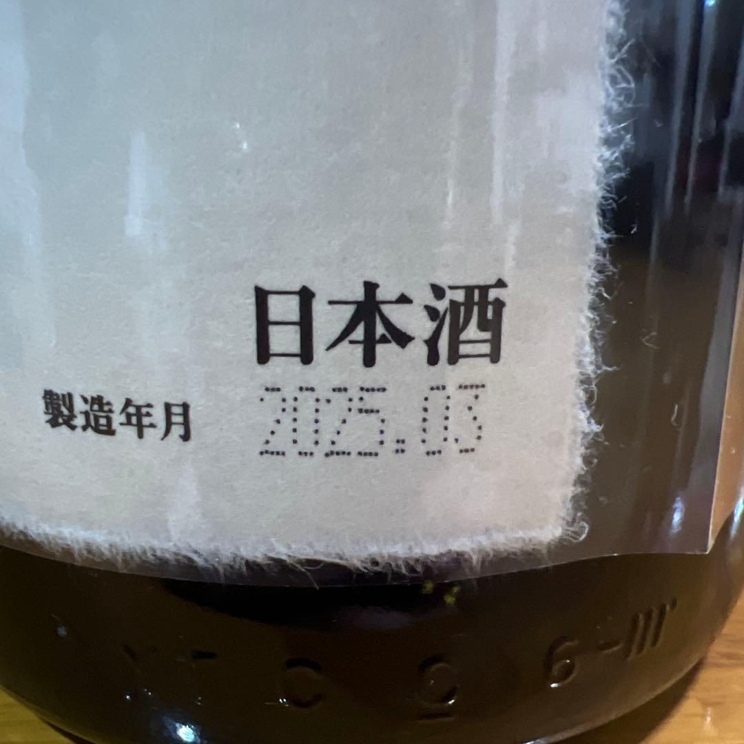 【空き瓶】十四代 秘蔵酒 純米大吟醸酒 古酒1.8L専用化粧箱付き