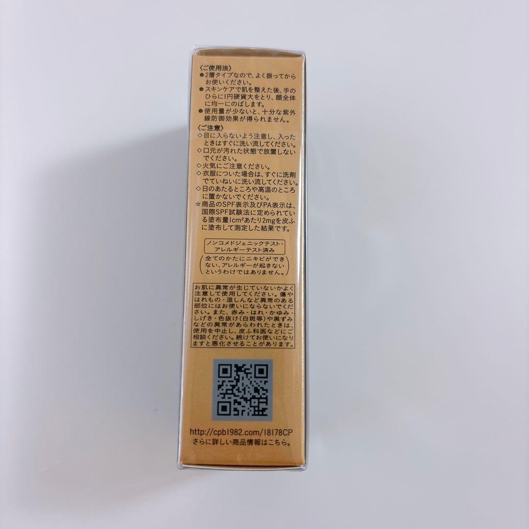 新品未開封 ヴォワールルミヌ 化粧下地