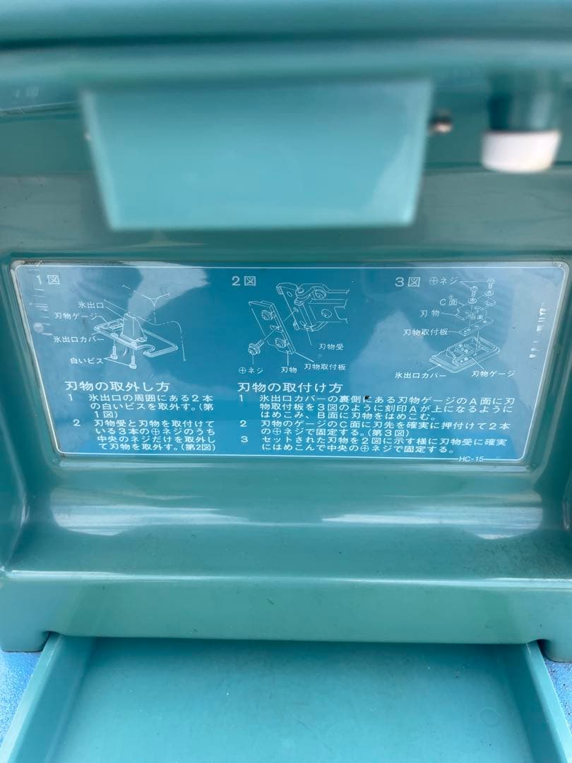 かき氷機アイスクラッシャー　アイススライサー　ホシザキISR-2業務用カキ氷器
