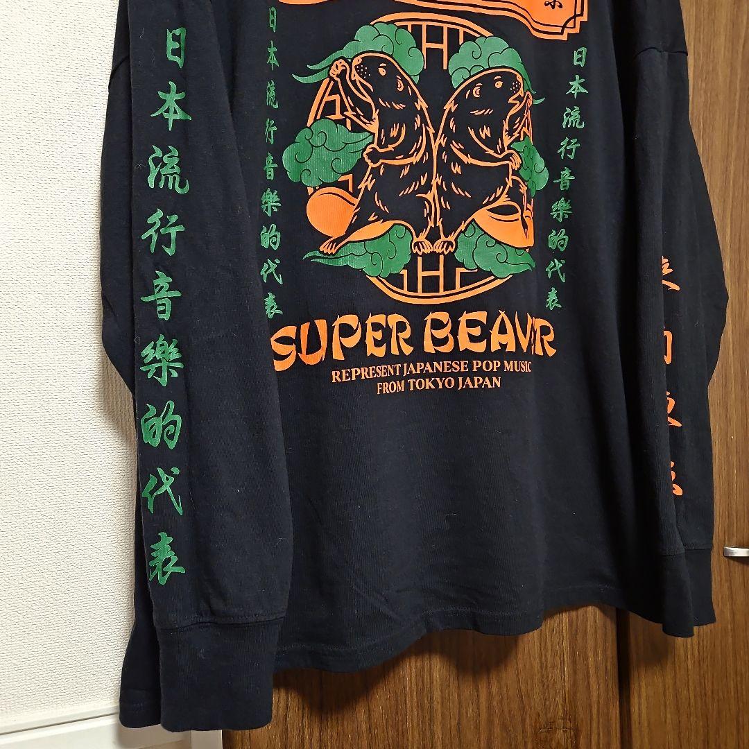 値下✕ 美品 XL SUPER BEAVER 超海狸 ロンＴ ブラック