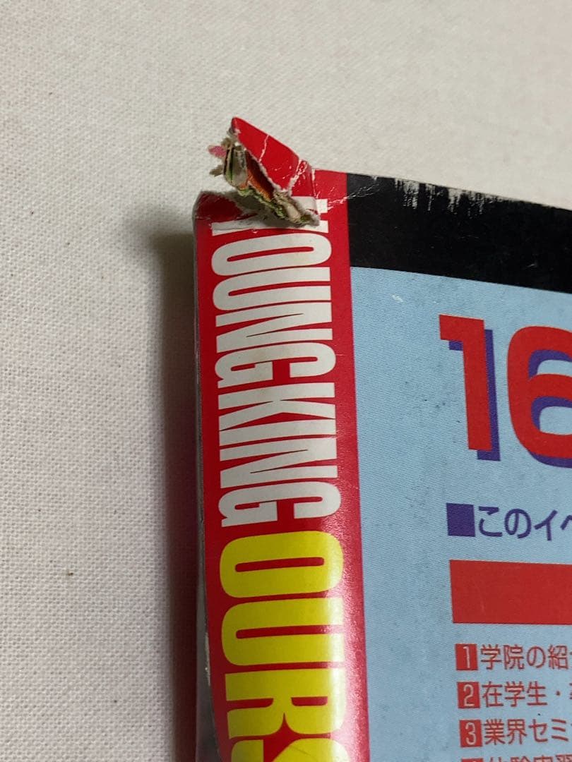 YOUNG KING OURS 2003年8月号　トライガン　TRIGUN