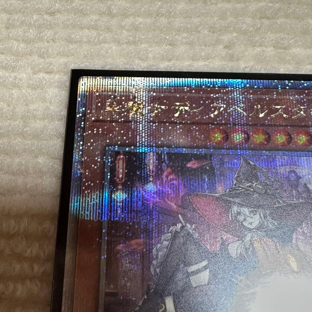 【新品未使用】 25th 絵違い 黒魔女ディアベルスター クオシク QCAC