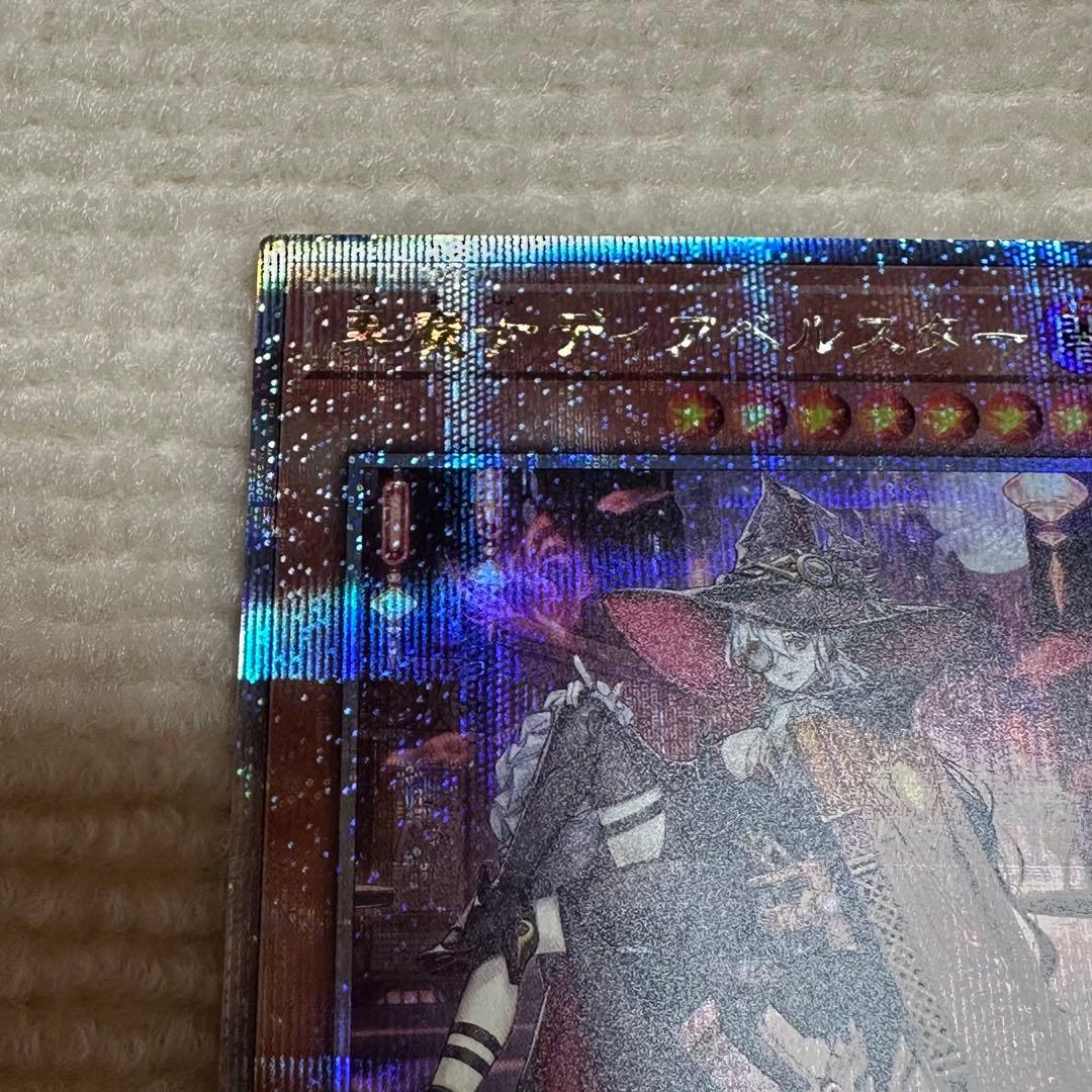 【新品未使用】 25th 絵違い 黒魔女ディアベルスター クオシク QCAC