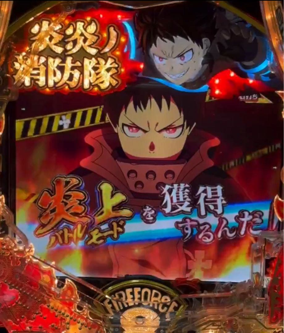 いわしくん！スマパチ 炎炎ノ消防隊2紅丸 実機！ 固定台座追加！ 送料無料