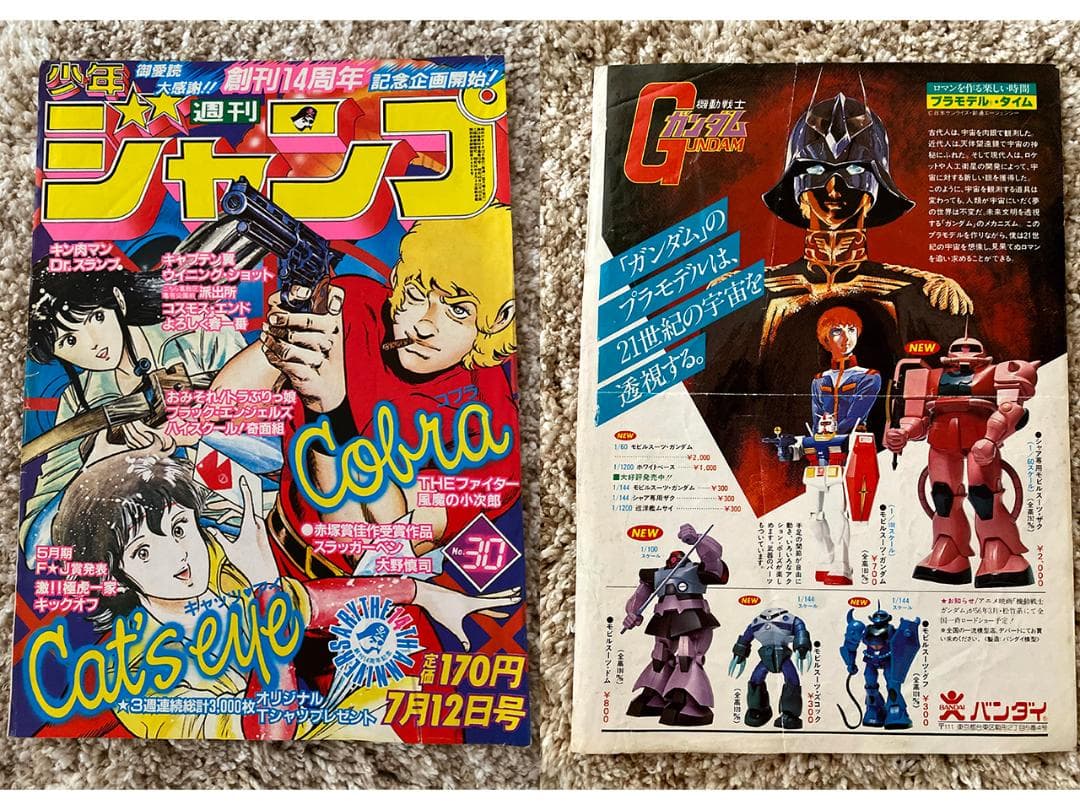 【レトロ】80年代半少年ジャンプ・サンデーの表紙切り抜き 合計50点！
