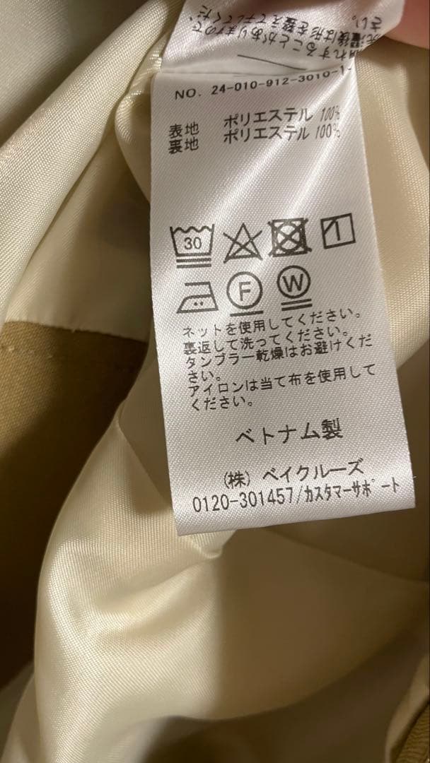 SLOBE IENA ウォッシャブルジャケット キャメル