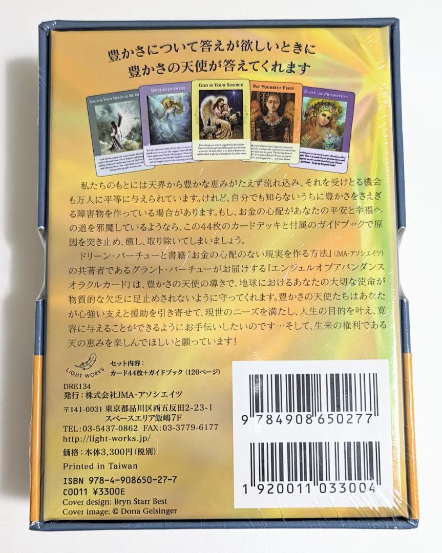【新品】 エンジェルオブアバンダンスオラクルカード 日本語版 タロット