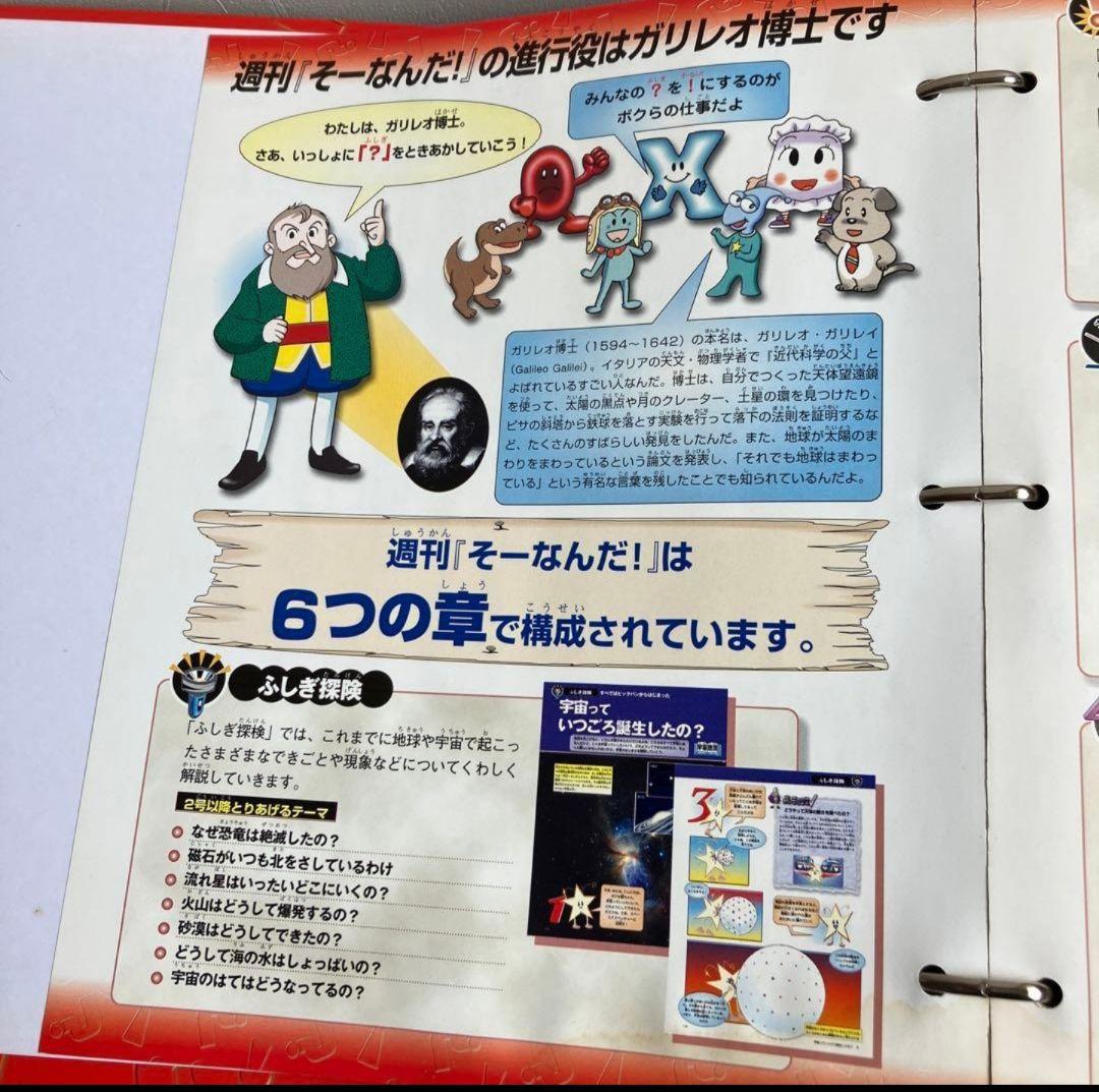 そーなんだ！　全巻