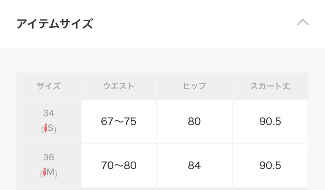 MACPHEE レザーライクIラインスカート