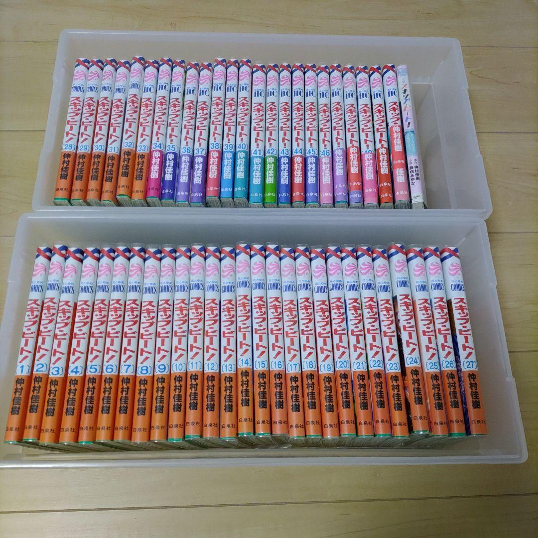 スキップビート！ 既刊セット1巻〜51巻まとめ売り スキビ
